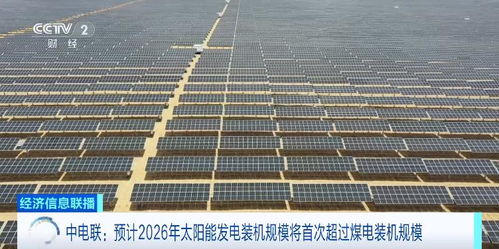 4萬(wàn)億利好落地，太陽(yáng)能發(fā)電技術(shù)成投資新風(fēng)口
