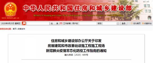 房屋建筑與市政基礎(chǔ)設(shè)施工程總承包項目施工現(xiàn)場疫情常態(tài)化防控工作指南