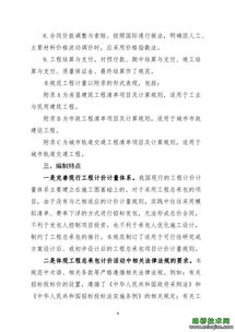 住建部發(fā)布工程總承包計價計量規(guī)范，公開征求意見