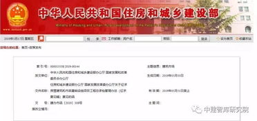 推進(jìn)工程總承包，規(guī)范建筑市場(chǎng)秩序——住建部與發(fā)展改革委就《房屋建筑和市政基礎(chǔ)設(shè)施項(xiàng)目工程總承包管理辦法》公開(kāi)征求意見(jiàn)