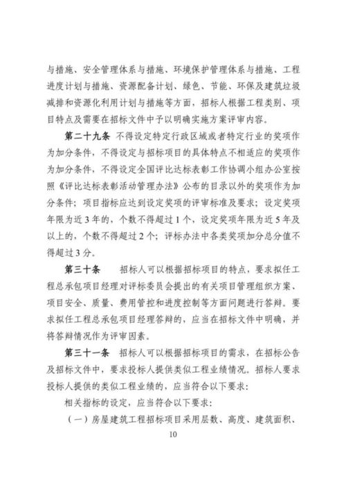 《四川省房屋建筑和市政基礎(chǔ)設(shè)施項(xiàng)目工程總承包招標(biāo)評(píng)標(biāo)暫行辦法》公開(kāi)征求意見(jiàn)，推動(dòng)工程總承包模式規(guī)范化發(fā)展